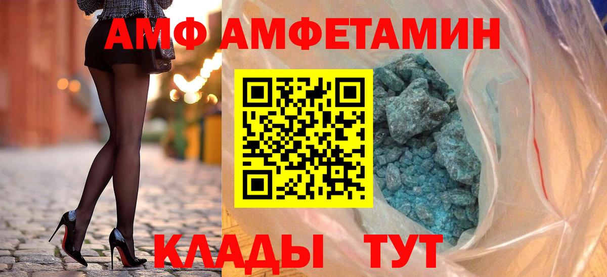Амфетамин 98% Балаково