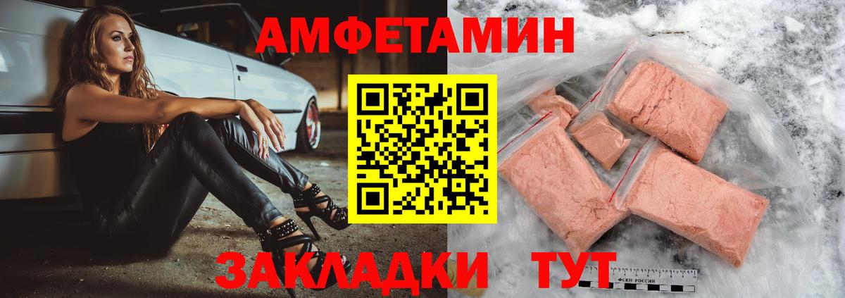 Балаково  Amphetamine Розовый  blacksprut сайт  Вход с VPN 