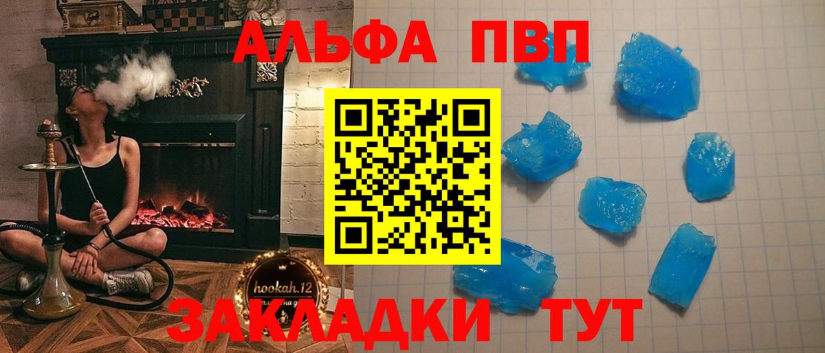 наркота  Вход с VPN  A-PVP мука  Балаково  Alpha-PVP СК КРИС 