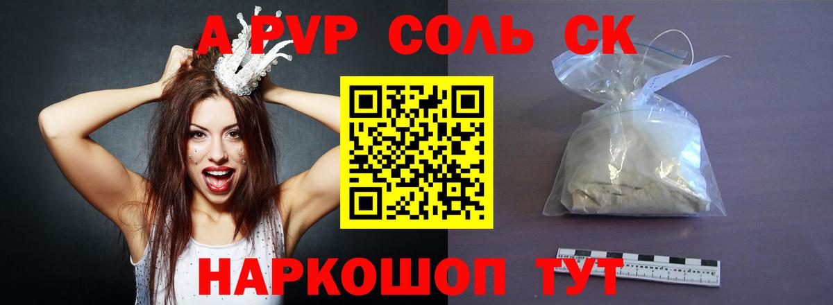 А ПВП СК КРИС Балаково
