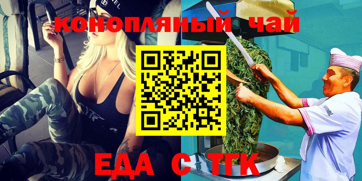 Балаково  Печенье с ТГК конопля  Вход с VPN 
