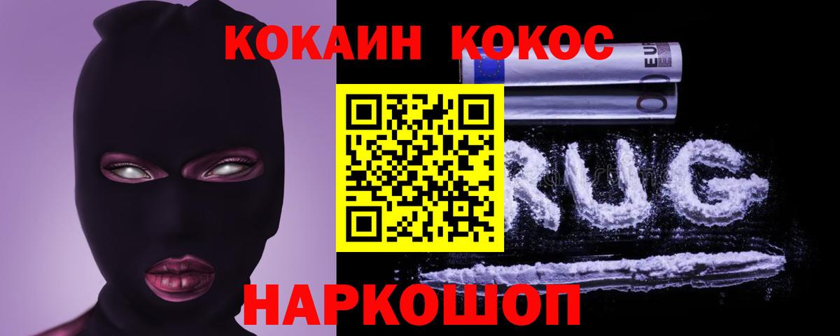 Кокаин Перу Балаково