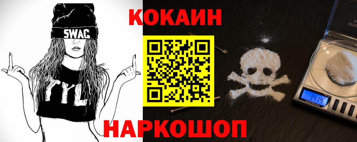 Кокаин Боливия  Вход с VPN  Балаково 