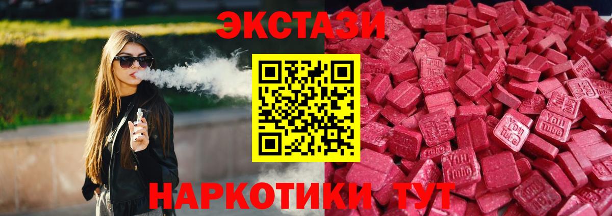 Балаково  Ecstasy MDMA  Экстази XTC  Вход с VPN 