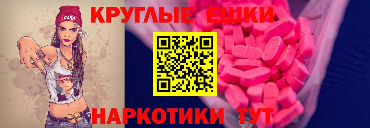 ЭКСТАЗИ 280 MDMA Балаково
