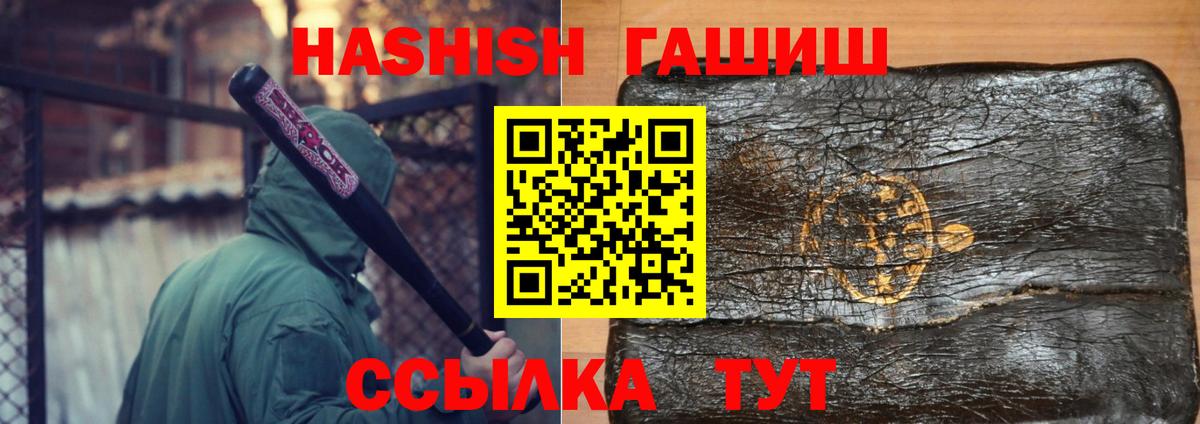 Гашиш  Вход с VPN  Балаково  ГАШ AMNESIA HAZE  Гашиш 40% ТГК 