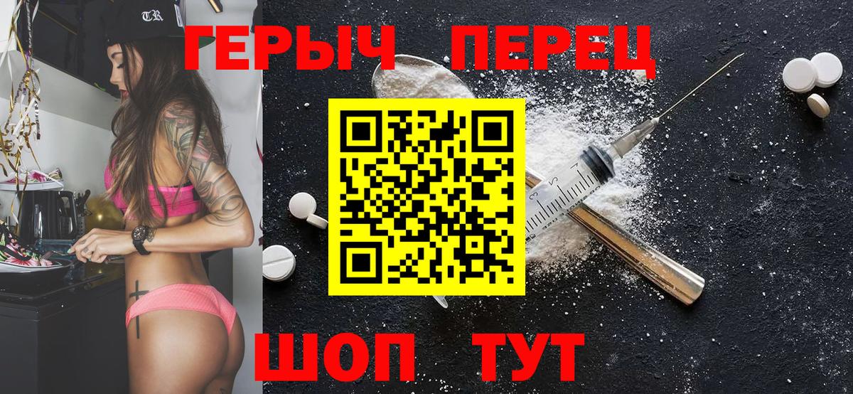 Балаково  Героин  Вход с VPN  ГЕРОИН белый 