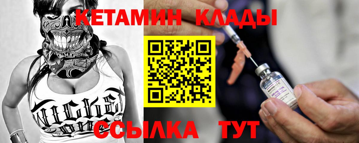 Балаково  КЕТАМИН ketamine  Кетамин ketamine  Вход с VPN 