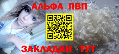 альфа пвп VHQ Апрелевка