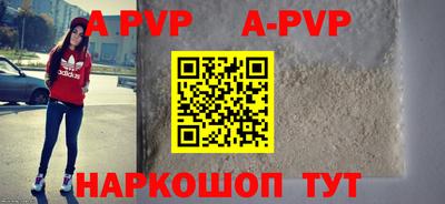 альфа пвп VHQ Апрелевка