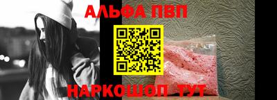 мяу мяу кристалл Апшеронск