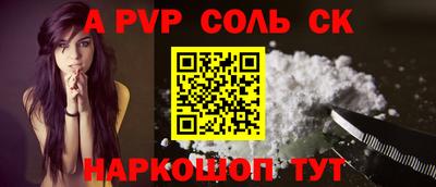 мяу мяу кристалл Апшеронск
