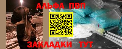 альфа пвп VHQ Апрелевка