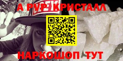 альфа пвп VHQ Апрелевка