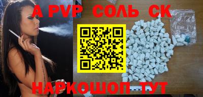 мяу мяу кристалл Апшеронск