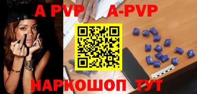 альфа пвп VHQ Апрелевка