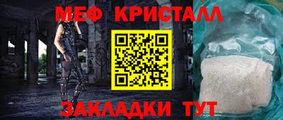 мяу мяу кристалл Апшеронск