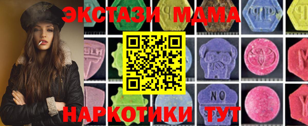 МДМА Molly  Вход с VPN  Балаково  MDMA  MDMA VHQ 