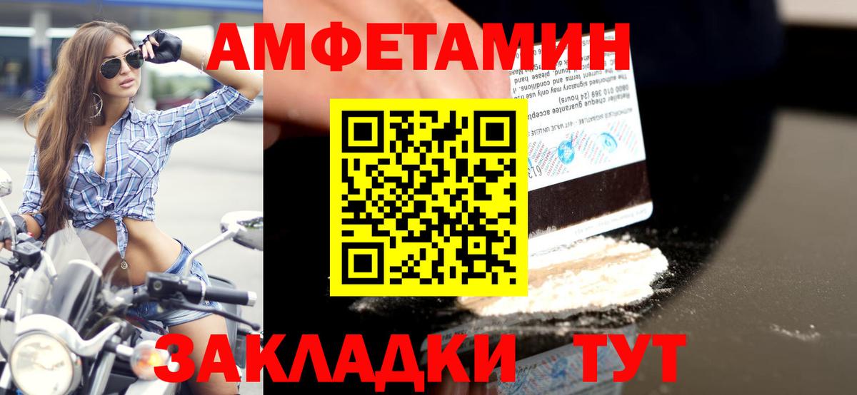 Балаково  Первитин Methamphetamine  Вход с VPN 