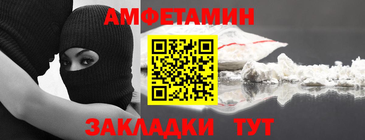 Первитин винт Балаково