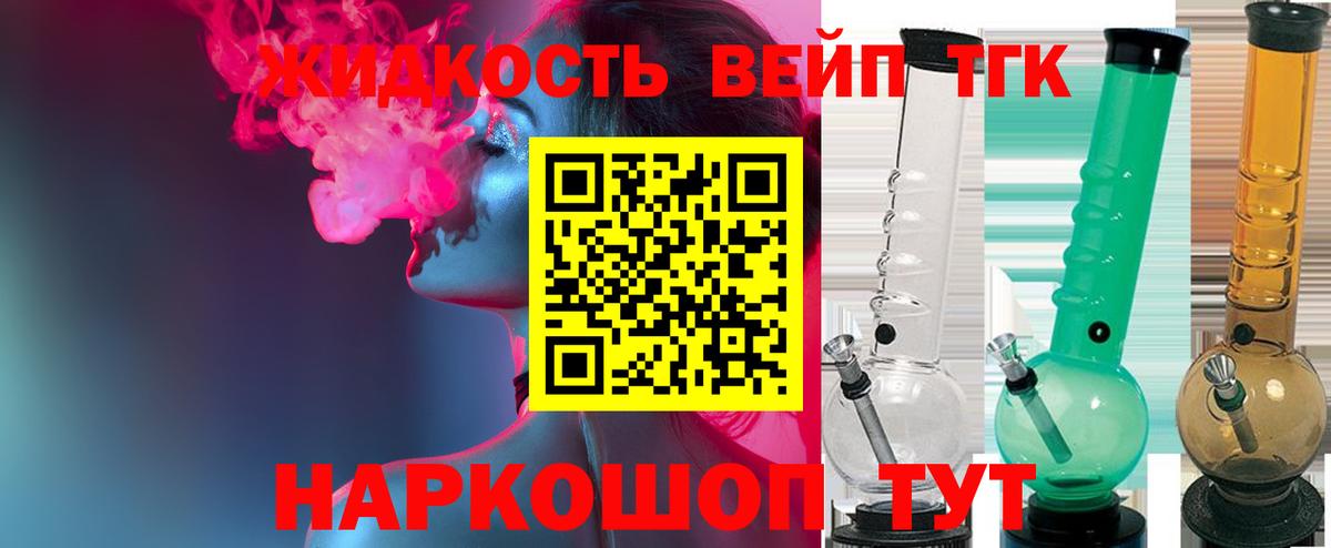 ТГК THC oil  ТГК гашишное масло  купить закладку  Вход с VPN  Балаково 