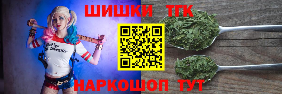 Конопля семена  Вход с VPN  Балаково  Бошки Шишки Ganja 